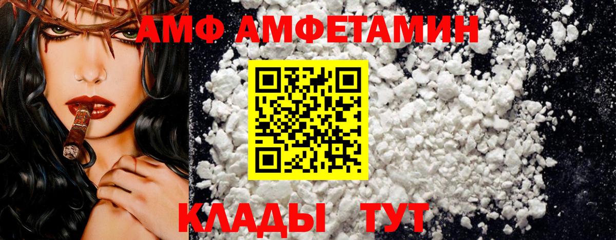 OMG маркетплейс  Вход с VPN  Алексин  АМФЕТАМИН Розовый  АМФЕТАМИН 