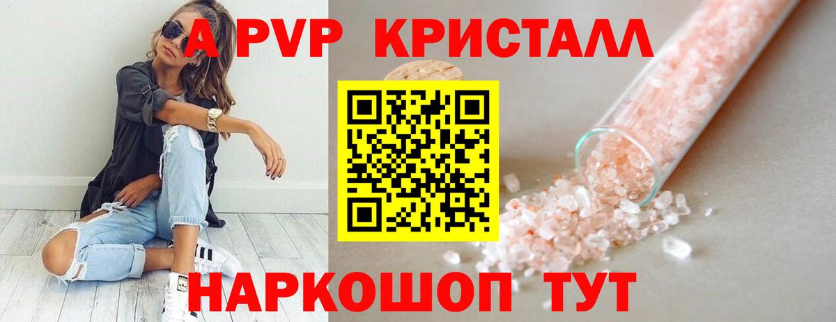 Alpha PVP Соль  Вход с VPN  Алексин  APVP кристаллы  A PVP  Alfa_PVP Crystall 
