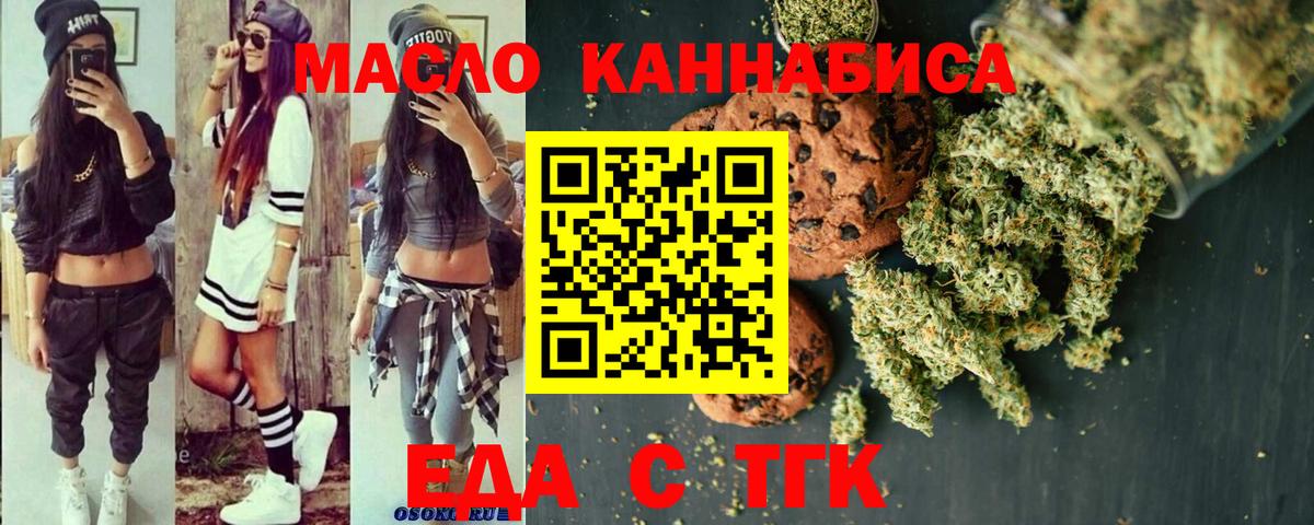 Алексин  Еда ТГК марихуана  Вход с VPN 