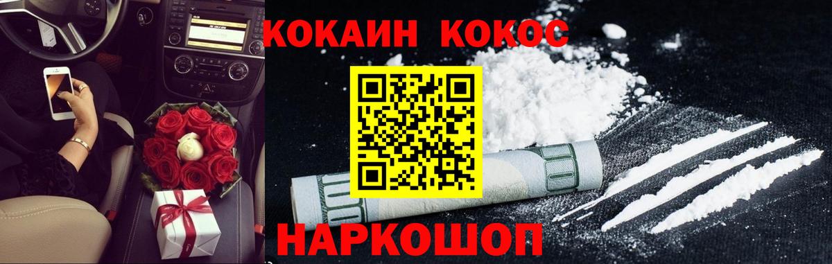 Алексин  COCAIN Боливия  КОКАИН  Вход с VPN 