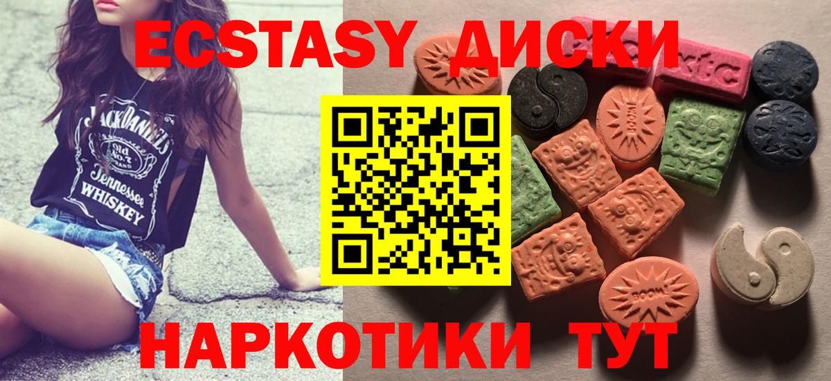 Ecstasy  shop клад  mega ТОР  ЭКСТАЗИ Philipp Plein  Алексин  Вход с VPN  Экстази VHQ 