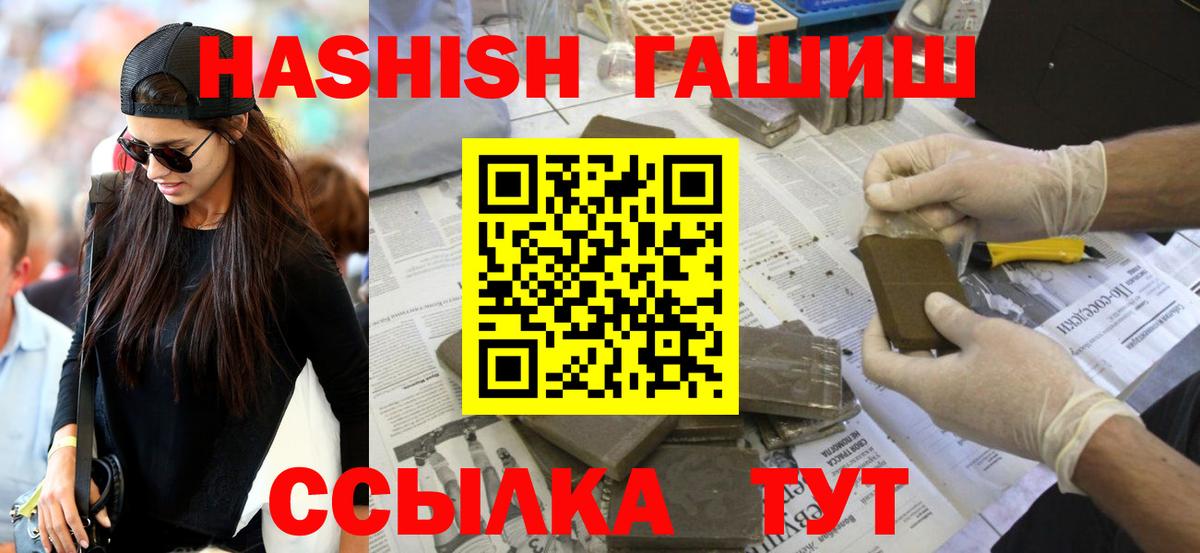 ГАШИШ hashish Алексин