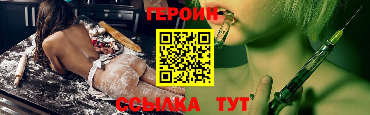 Героин  ГЕРОИН белый  Вход с VPN  Алексин 