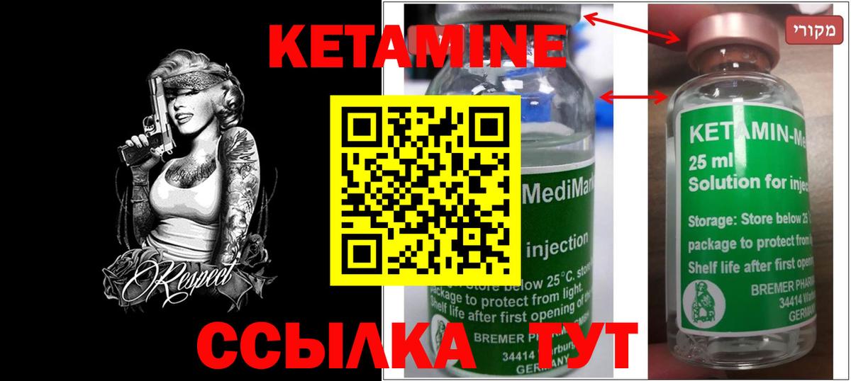 Кетамин VHQ  Вход с VPN  маркетплейс клад  Алексин 