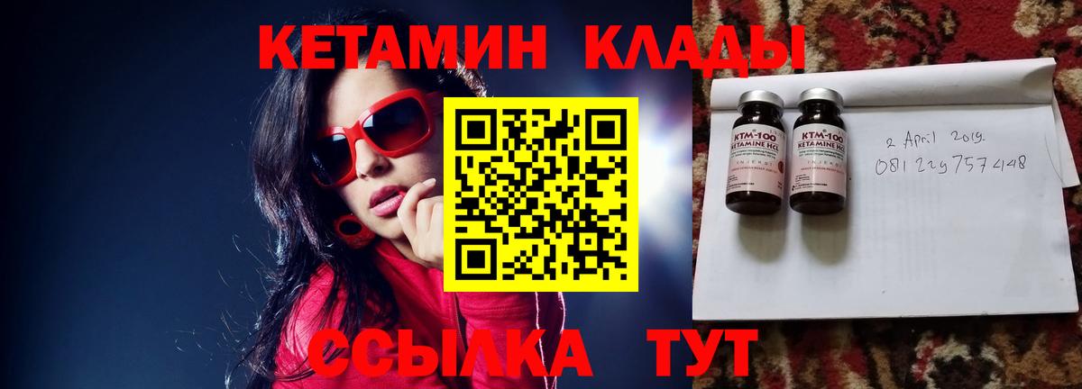 КЕТАМИН ketamine Алексин
