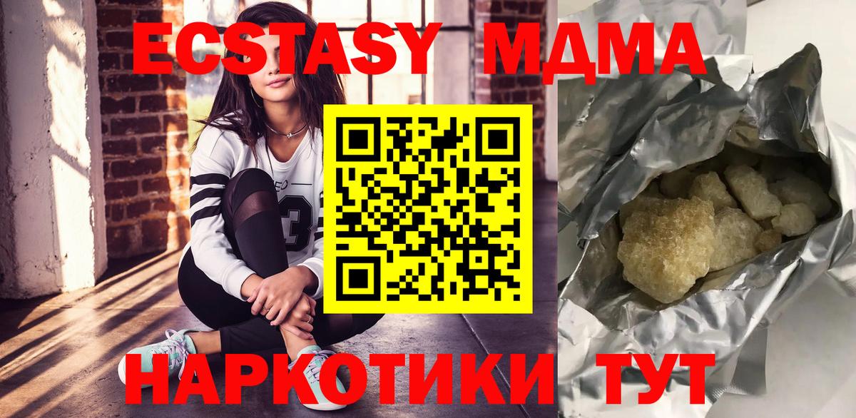 MDMA Molly  MDMA молли  Вход с VPN  Алексин 