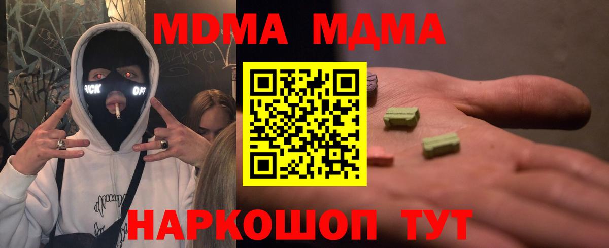 МДМА молли Алексин