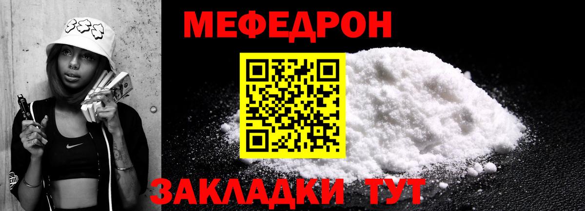 МЯУ-МЯУ мука  Вход с VPN  МЯУ-МЯУ  МЯУ-МЯУ mephedrone  МЕФ  Алексин 