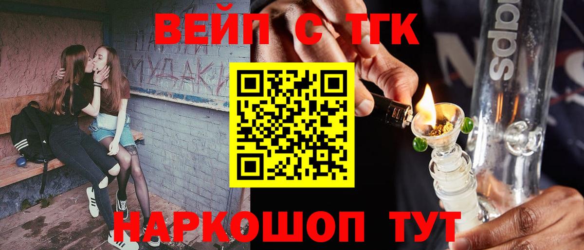 Дистиллят ТГК вейп  Вход с VPN  Алексин 